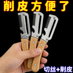 8-in-1 Vegetable Peeling Knife