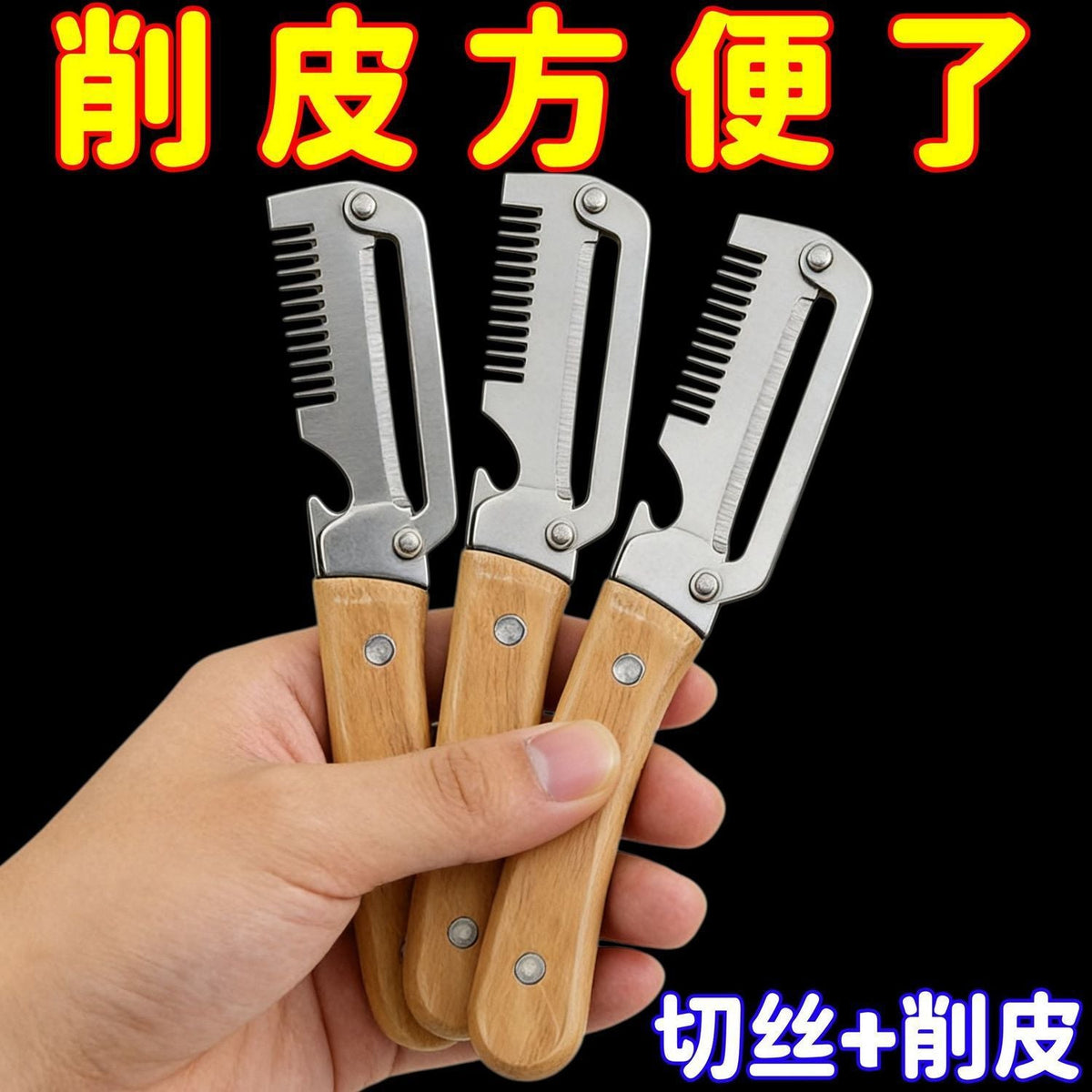 8-in-1 Vegetable Peeling Knife